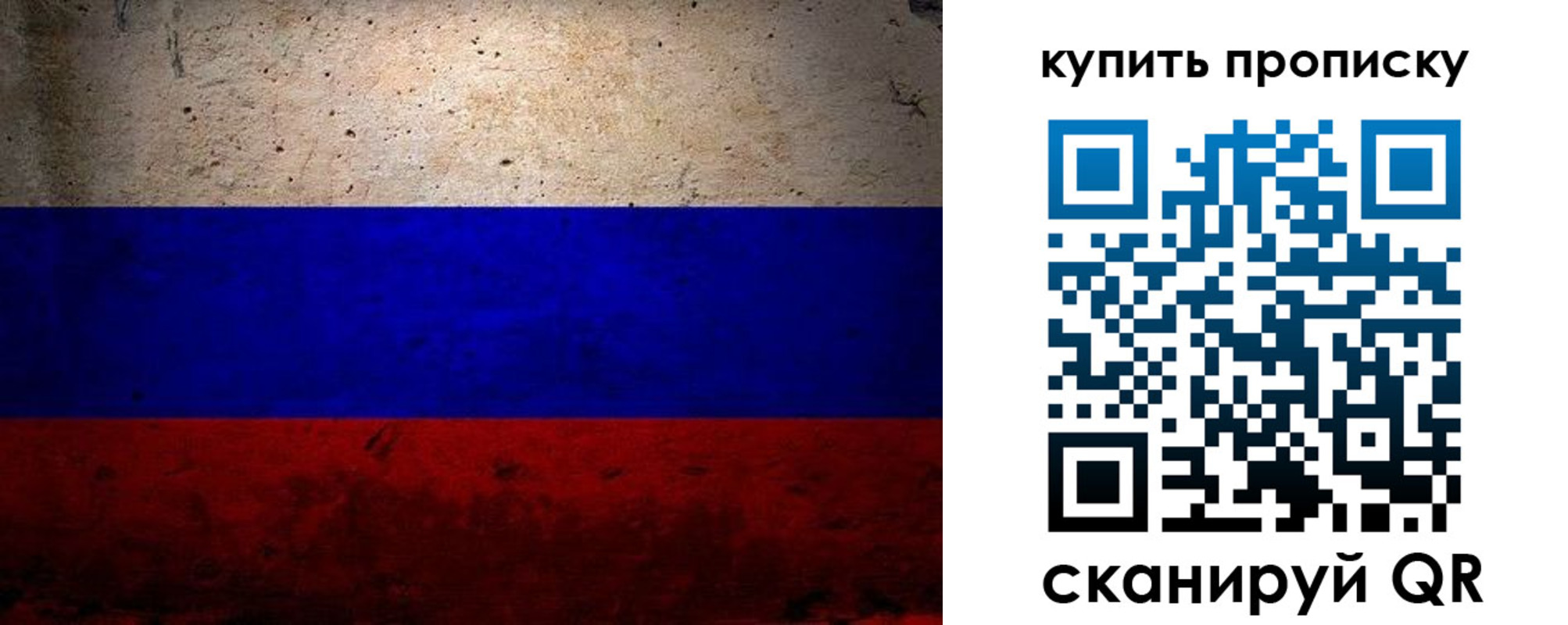 регистрация в Братске
