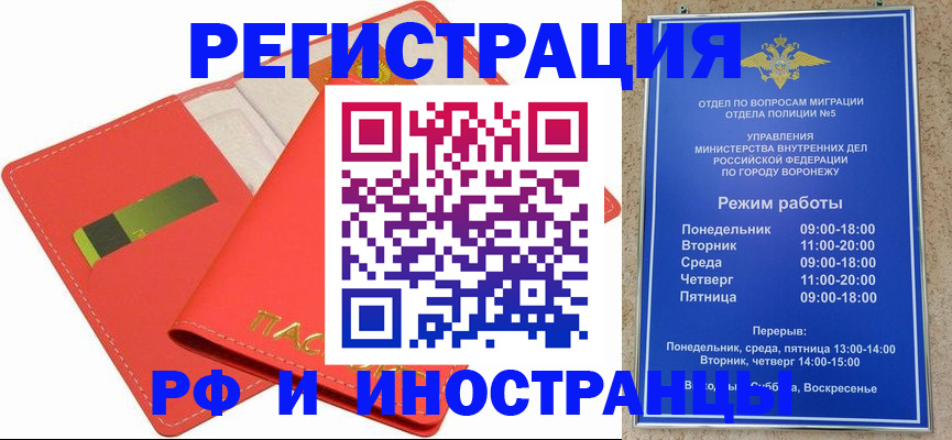 временная регистрация гарантия в Братске