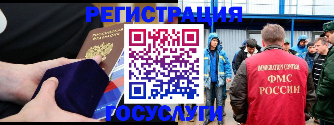временная регистрация 2025 в Братске