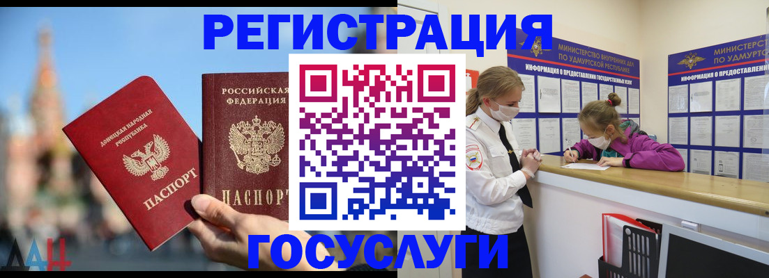 регистрация в Братске